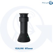 تصویر دوربین کنفرانس یالینک مدل MTower 