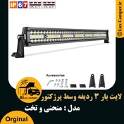 تصویر لایت بار سه ردیفه وسط پرژکتور T222 تخت 