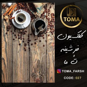 تصویر فرشینه آشپزخانه طرح قهوه و دانه های قهوه kitchen rug ‌coffee seed