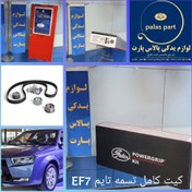 تصویر کیت تایم ای اف7 پاور گیریپ گتس/EF7 