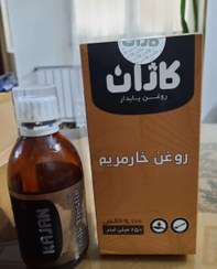 تصویر روغن 100درصد گیاهی خوراکی کاژان 250 میلی لیتر 