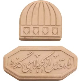 تصویر مهر تربت با طرح قدس 