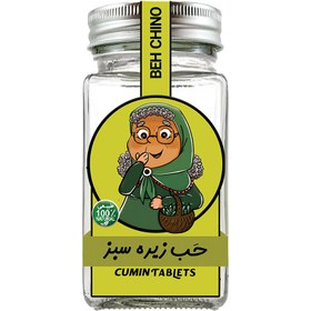 تصویر قرص گیاهی زیره سبز 