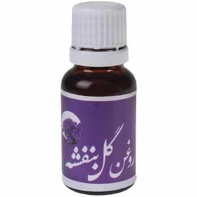 تصویر روغن گل بنفشه 