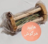 تصویر اسباب بازی و تشویقی گردونه با علوفه Happy Bunny 