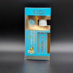 تصویر روغن بابونه روغن بابونه اکسیر 55 میلی