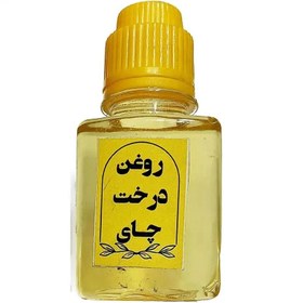 تصویر روغن درخت چای Tea Tree Oil -