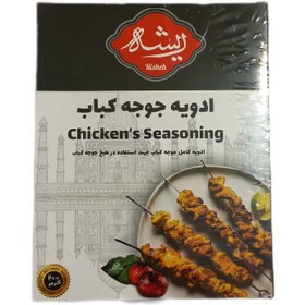 تصویر ادویه جوجه – 200گرمی 