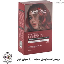 تصویر ریمور استارلیدی 200 میلی لیتر 