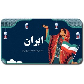 تصویر قالب پاورپوینت ایران 