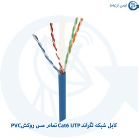 تصویر کابل شبکه لگراند Cat6 UTP تمام مس بدون تست فلوک روکش PVC 