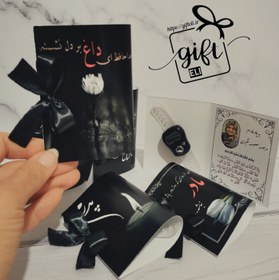 تصویر صلوات شمار گیفت 