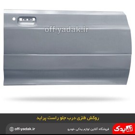 تصویر روکش درب فلزی عقب چپ پراید خام 