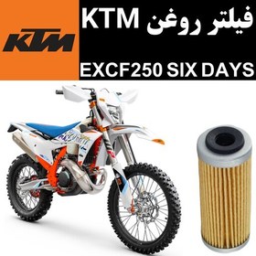 تصویر فیلتر روغن KTM EXCF 250 سیکس دیز 