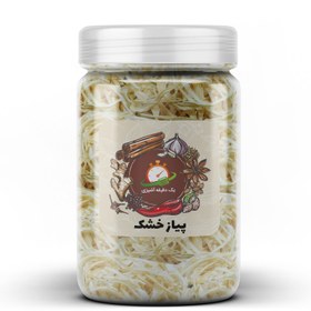 تصویر پیاز خشک - 100 گرم 