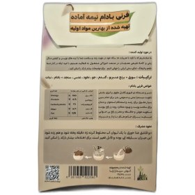 تصویر حریره بادام 