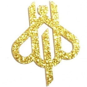 تصویر نماد طلایی الله 41 