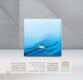 تصویر سررسید نوبت دهی مدل 207 