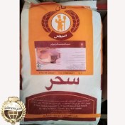 تصویر بیکینگ پودر سحر 