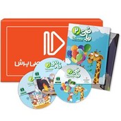 تصویر بسته کامل دوم دبستان پرش 