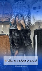 تصویر فروشگاه استور پوشاک مد