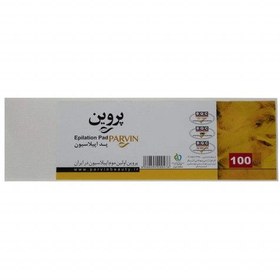 تصویر پد اپیلاسیون 100عددی پروین Parvin Epilation Pad 100pcs