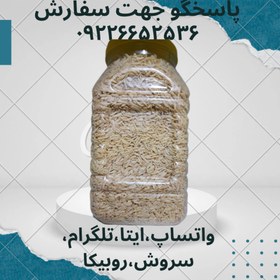 تصویر خلال بادام خلال بادام زمینی 200 گرمی