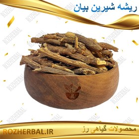 تصویر ریشه شیرین بیان ایرانی 50 گرمی 