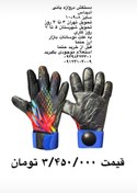 تصویر دستکش دروازه بانی آدیداس مشکی رنگی اورجینال سایز ۸-۹-۱۰ - سایز Adidas predator goalkeeper gloves