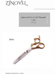 تصویر قیچی پیتاژ یک طرفه زینوول کد Zi-523P 