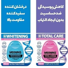 تصویر نخ دندان Misswake میسویک مدل Total Care به همراه نخ دندان Misswake میسویک مدل whitening 