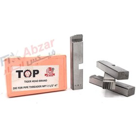 تصویر پارچه حدیده برقی NPT سایز 2/5 - 4 اینچ کله ببری - تایگرهد Tiger head threading dies NPT size 2/5 - 4 inch