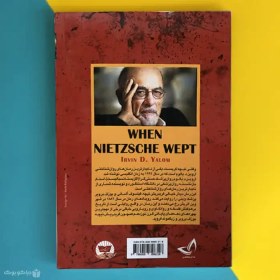 تصویر کتاب وقتی نیچه گریست اثر اروین دیوید یالوم When Nietzsche Wept 
