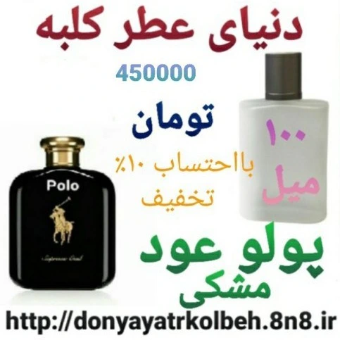 Polo supreme hotsell oud fake