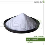 تصویر گلیکولیک اسید پودری (Glycolic acid) 