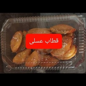 تصویر قطاب خانگی عسلی با طعم هل و مغز گردو و نارگیل 