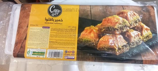 تصویر خمیر باقلوا کاپو BAKLAVA DOUGH