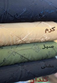 تصویر پارچه خامه دوزی 