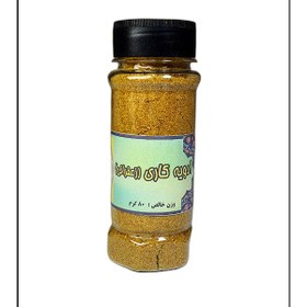 تصویر ادویه کاری 