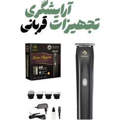 تصویر ماشین اصلاح خط زن حرفه ای سالنی رزونال مدل زیرو کلیپ REZONAL ZERO CLIPPER 