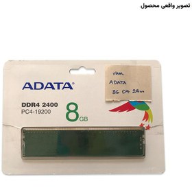 تصویر رم ای‌دیتا ADATA 8GB DDR4 2400Mhz Stock - گارانتی آونگ 