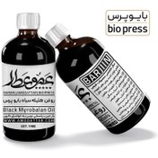 تصویر روغن هلیله سیاه بایوپرس عموعطار – بارجین 