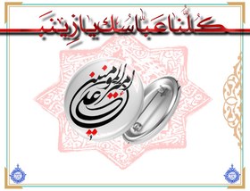 تصویر پیکسل امیر المومنین ، علی (ع) کد 68 