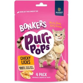 تصویر تشویقی فریز دراید بانکرز Bonkers Cat purr pops