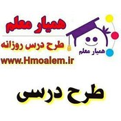 تصویر دانلود طرح درس سالانه لباس شب و عروس هنرستان 