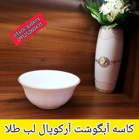 تصویر کاسه آبگوشت خوری لب طلا نیلوفری (پیاله _ کاسه سوپ _ کاسه لب طلا _ کاسه آرکوپال ) 