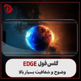 تصویر محافظ صفحه نمایش هورس مدل FEGHORS2 مناسب برای گوشی موبایل سامسونگ Galaxy S24 Ultra 