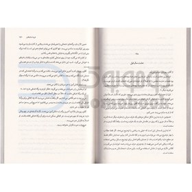 تصویر کتاب بخش دی اثر فریدا مک فادن انتشارات کوله پشتی 