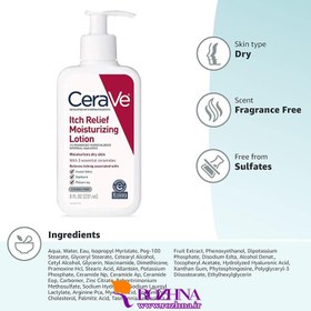 تصویر لوسیون کرم مرطوب کننده و ضد خارش سراوی CeraVe مدل Itch Relief تسکین دهنده و بازسازی پوستس CeraVe Itch Relief Moisturizing Lotion for Dry Skin 237ml