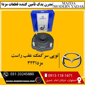 تصویر توپی سر کمک عقب راست مزدا 323 